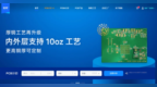 板 PCB 官网焕新上线！高多层 PCB 特殊定制「蓝」图全开！