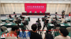 “进一步全面深化改革 奋力谱写中国式现代化江西篇章”系列新闻发布会：全面推动行政争议预防与实质化解新闻发布会