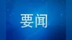 重庆市人民代表大会常务委员会公告〔六届〕第89号