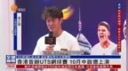粤语报道｜香港首办<em>UTS</em>网球赛 10月中启德上演