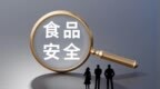 铝超标3倍！重庆揪出“毒羊肚”黑产链
