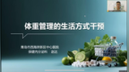 关注 | 构建家校医联动新模式：体重管理进校园 助力青少年健康成长