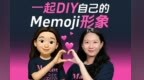 超简单！3步用AI把照片变emoji表情包