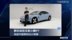 纯血中国原创设计轿跑 静态体验全新小鹏P7