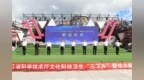 黑龙江省“科技三下乡”集中示范活动在桦南启幕