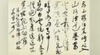 “不负韶华•山东青年艺术家美术作品展”系列之“古逸清雄——刘从明书法作品展”