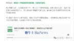 微信称不会有已读功能；零跑汽车外供电池包；首家具身智能机器人4S店明起营业 | 晚集