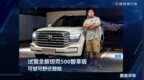 试驾全新坦克500智享版，可城可野还智能