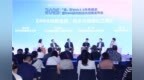 “锚”定Web3.0峰会圆桌对话：共探RWA技术赋能与合规创新