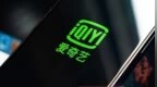 外媒：爱奇艺寻求香港二次上市，目标融资3亿美元