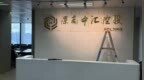 风暴眼｜“杠杆太大，让人上头” 深圳一期权项目老板卷款跑路