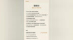 上市一周理想i8宣布统一版本，标配即顶配