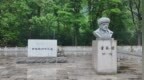 （铭记历史 缅怀先烈）汪清：传承红色基因 高质量发展行稳致远