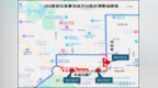 注意！长春新民大街交通临时调整！