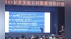 甘肃建影像文化档案　定格美丽乡村“独家记忆”