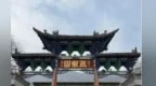 袁枚好友认证避暑胜地　两百年前五泉山为啥盛夏冷似秋