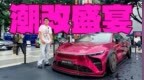 星纪元<em>ES</em>要做潮流单品？理工男开窍了