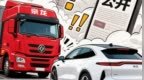 “对撞试验”争议大结局？理想、中国汽研道歉，但乘龙卡车并没有赢
