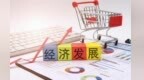 张掖市委五届十次全会召开　敲定下半年发展路线图
