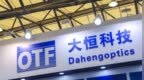 徐翔母亲所持大恒科技股份被裁定转让，宁波一后勤公司中层3.6亿元接手