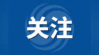 违法违规！安徽一市教育局再次通报
