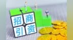 【凤鸣】走出家门引企上门　兰州新区铁军放大“招”