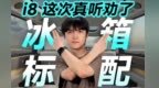 理想i8降价改配 能救活销量吗？