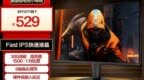 <em>AOC</em>推24G51F电竞显示器 144Hz高刷售529元