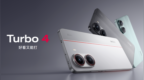 REDMI Turbo 5将提前至12月发布 首发联发科天玑8500