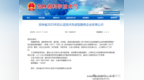 长春新区6家企业入选，占吉林省总量60%！
