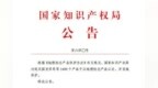 盐城市亭湖区黄尖菊花与盐东羊角椒 获国家地理标志认定