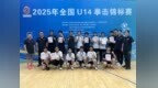 带伤夺魁！漯河小将方茜雅全国U14拳击锦标赛勇折桂冠