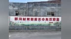 登封市石道乡郭沟村：以艺术墙绘赋能乡风文明建设 校地合作打造乡村振兴新样板