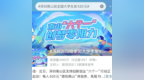 明天9:00！520元免费领！