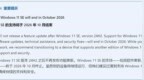你可曾听过 微软Windows 11 <em>SE</em>将终止支持！主要面向低成本设备