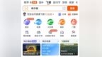 淘宝<em>App</em>新开“飞猪”入口 预订酒店、机票无需跳转其它应用