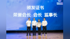 中山网络文化协会完成换届 系列网络宣传活动同步启动