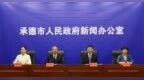 2025“河北五超”承德赛区8月16日开赛 多重亮点引期待