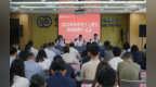 进出口银行河北省分行召开2025年年中党建工作和经营形势分析会