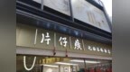 1200亿“药茅”，频繁设立基金