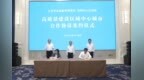 徐州市政府与省市场监管局签订合作协议