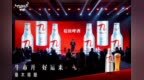 上市即成爆款，超190万人围观牛市啤酒发布