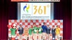 361°联合亚组委发布爱知・名古屋2026亚运会官方体育服饰，科技创新彰显品牌力量
