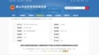 取得省政府论证意见！事关新安江航道综合整治提升