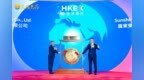 东阳光药成功登录港交所主板，股票代码“06887.HK”，开启全球价值新篇