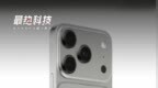 128G终于淘汰！iPhone17 <em>Pro</em> 256GB起步，价格上涨