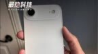 9月见！苹果新品井喷，Air超薄<em>Pro</em>拍照封神 #苹果##iPhon