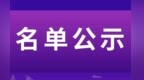 名单公示 | 11个国家和地区，900余名运动员齐聚2025晋城“丹河新城”林丹杯