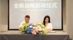 拉夏贝尔携手国内新锐 <em>Top</em> 战略咨询公司，迈入品牌崛起新征程