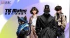 太古地产发布时尚智能产品<em>TK</em> Mates，重塑人与商业的情感纽带